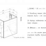 Чертеж Тумба в ванную Диона 2 BMS